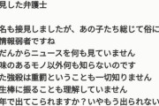 闇バイト「何年で出られそうですですか？」弁護士「恐らく一生刑務所です」闇バイト「😭」