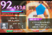 カラオケで92点出した天才だが質問ある？
