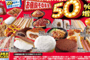 【恒例行事】ローソン「50%増量 盛りすぎチャレンジ」今回の増量具合は！？
