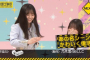 【乃木坂46】次回乃木中であのロボットダンスが齋藤飛鳥で復活ｗｗｗｗｗｗ