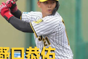 本日7月17日は、野口恭佑選手23歳の誕生日です。おめでとうございます。