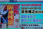 【朗報】掛布、阪神に残留へ