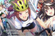 【ウマ娘】走って自転車に追いついてるドトウちゃん凄ない？