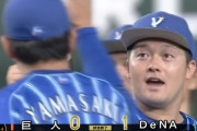 【巨人対DeNA13回戦】DeNAが１－０で巨人との延長戦を制し４カードぶり勝ち越し！延長１２回に牧が１４号決勝アーチ！巨人は延長戦の連勝がついに止まる、菊池が痛恨ソロ被弾