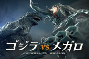 【ゴジラ・フェス ２０２３】「ゴジラVSメガロ」感想まとめ