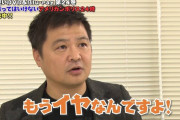 浜田「山ちゃん」 遠藤「方正さん」 田中「ザキさん」 松本「山崎」