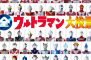 【NHK BS】「全ウルトラマン大投票」放送決定 ウルトラヒーロー、怪獣、メカの3部門 9月放送＆投票受付開始