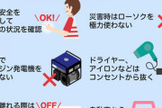 【お知らせ】東電「夜8時以降に強制停電します。震えて眠れ」