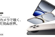 OPPO､ハイエンドスマホ｢Find X8｣とおサイフ対応ミドルレンジスマホ｢OPPO A3 5G｣を発売