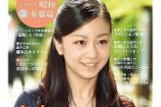 【速報】佳子さま、近く電撃結婚か
