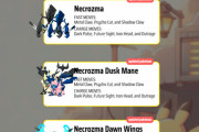【ポケモンGO】合体ネクロズマの専用技の性能が判明！ついでにアマージョのとび膝蹴りの性能も判明！