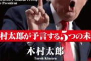 【放送事故】飯能事件の容疑者を見た木村太郎さんが一言「あっ...この顔、刑事責任問えるのか？」→局アナが謝罪