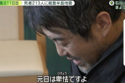 【能登地震】妻子を亡くした男性(47)「元日は卑怯ですよ…」