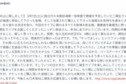 【乃木坂46】れなち、2期生ライブ中止に言及…