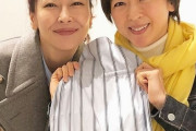 中山美穂さん(50)、妹・中山忍さん(47)の写真を投稿、ファン絶賛！