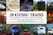 駅無人化でＪＲ九州を提訴へ　障害者団体「合理的配慮を欠く差別」