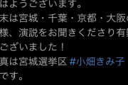 【どひゃー】立憲民主党代表泉健太さん「 #立憲民主党いらない 」とのハッシュタグをツイートしてしまうｗｗｗｗｗｗｗｗｗｗ