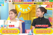 【櫻坂46】高橋みなみさん&前田敦子さん、小島凪紗も出演する『チャーハン大捜査線』のある事実に悲鳴w【ラヴィット!】