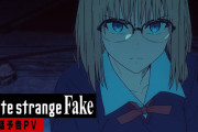 【ニュース】TVアニメ『Fate/strange Fake -Whispers of Dawn-』初公開の映像を使用した「第1話「英霊事件」予告PV」が公開