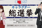 【デレマス】こんな読めない総選挙はじめて