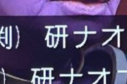 【朗報】研ナオコ：「なぜかすぐにバレる」　「ドラゴンボール」破壊神ビルスのコスプレ披露　「完成度高い」と驚きの声ｗｗｗｗｗｗｗｗｗｗ