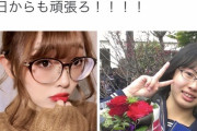 【画像】ぽっちゃり女さん、卒業後に美人に化ける！これもう仰天ニュースだろｗｗｗ