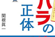 【悲報】カスハラおじさん、 店員にバリカンを持ってこさせて丸刈りさせるｗｗｗｗ