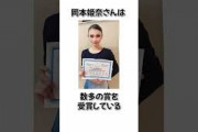 【乃木坂5期生】岡本姫奈に関する面白い雑学 #shorts #乃木坂46 #乃木坂工事中