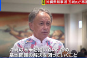 【速報】沖縄県知事選、玉城デニー氏の当選確実…新基地反対や経済再生を訴え  ★３