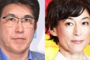 【芸能】石橋貴明と鈴木保奈美が離婚