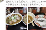 Twitter「インスタ映えとか抜かして食べ物を粗末にしてる女どもよ。これこそインスタ映えだ！」