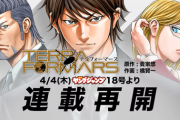 【祝】「テラフォーマーズ」、ついに連載再開！！4月4日(木)より週刊ヤングジャンプで再始動！！！