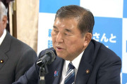 「国難ともいうべき時代に対応したい」石破首相“続投”自民地方組織に理解求める