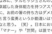 茂木健一郎「ダルビッシュさんのような卓越した身体能力を持つアスリートに箸の持ち方を指摘するのは勘違い」