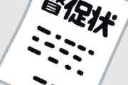 ガス代を2年半で１３万滞納してついに停止されたんだけど限界・・・