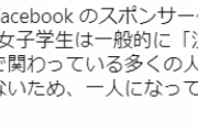 「女児の性的対象化につながる」H&Mの広告に批判殺到→削除し謝罪