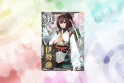 【艦これ】ようやく伊勢改二が作れたんだけど、日向改二ってそんなに焦らなくてもいいのかね？