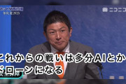 【正論】参政党神谷「本気でプロゲーマーにドローン部隊させようと考えてます。ふざけて言ってるわけじゃない！」