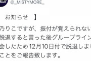 地下アイドルさん、「振り付けが覚えられない」ためにグループを脱退してしまうｗｗｗ