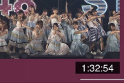 【映像倉庫】AKB48・STU48合同握手会ミニライブの動画が公開！