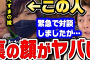 【速報】へずまりゅう、嫁の飯炊き女と離婚してしまう。syamuと関わったばっかりに……