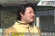 「もう一度首位打者を」横浜DeNAベイスターズ・宮崎敏郎選手　宮崎市で自主トレ開始