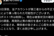 【朗報】声優の水瀬いのりさんのツイッターアカウントを乗っ取った女を逮捕か