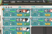 【艦これ】みんなは4n(特に12n)とどう向き合ってる？