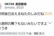 【速報】HKT48のお話し会、ついにアクリル板も排除！