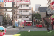 【GIF】久保建英さんにもこういう飛び道具があればなぁ…