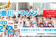 【駅伝青学ｽﾚ】神奈川ハーフで1年･宮坂大器が優勝！飯田･湯原･岸本らに先着
