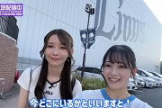 【朗報】乃木坂46、野球好きをアピールするメンバーが5人以上に膨れ上がる