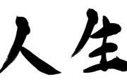 【悲報】人生「グラ半端ない。自由度エグい。アクティブ80億人。無料」お前らがこの神ゲーにハマれない理由ｗｗｗｗｗｗｗｗｗｗｗｗｗｗｗｗ