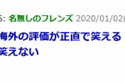 外国人「けものフレンズ２はシーズン全体がエイプリルフール」